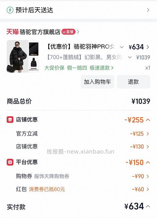 骆驼羽神pro鹅绒360r - 线报酷 骆驼羽神pro鹅绒360r - 线报酷