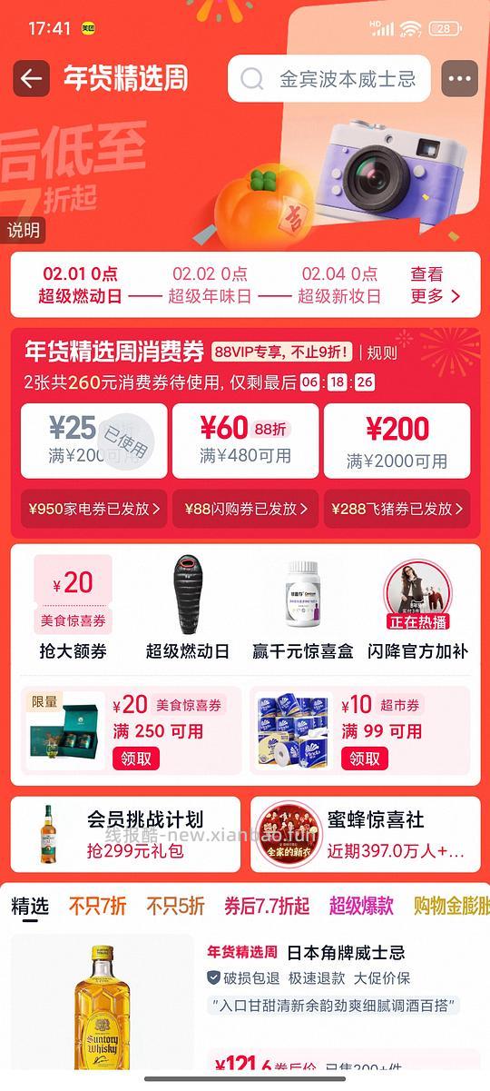 百加得朗姆酒30元500ml,重点是淘宝买不用刷券 - 线报酷 百加得朗姆酒30元500ml,重点是淘宝买不用刷券 - 线报酷