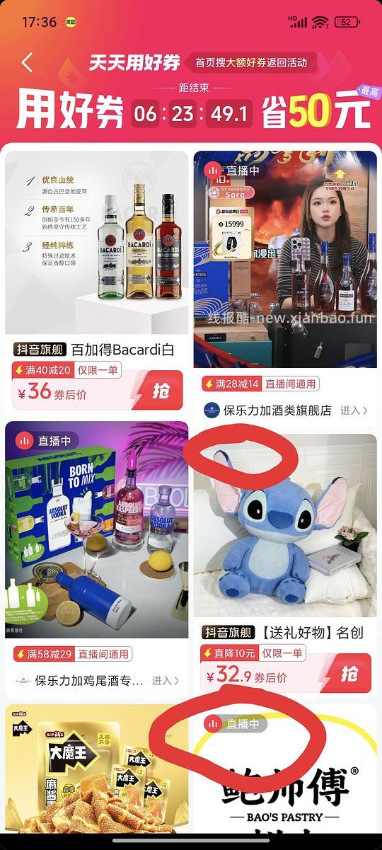 名创优品史迪奇玩偶公仔21元,需要刷券 - 线报酷 名创优品史迪奇玩偶公仔21元,需要刷券 - 线报酷