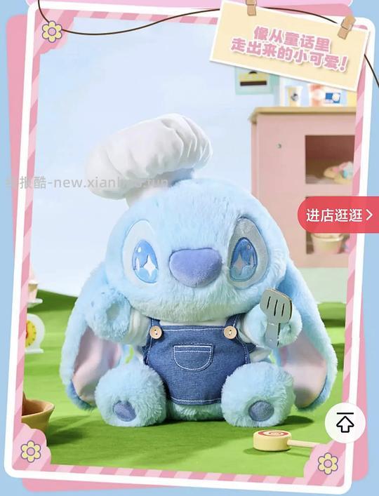 名创优品史迪奇玩偶公仔21元,需要刷券 - 线报酷 名创优品史迪奇玩偶公仔21元,需要刷券 - 线报酷