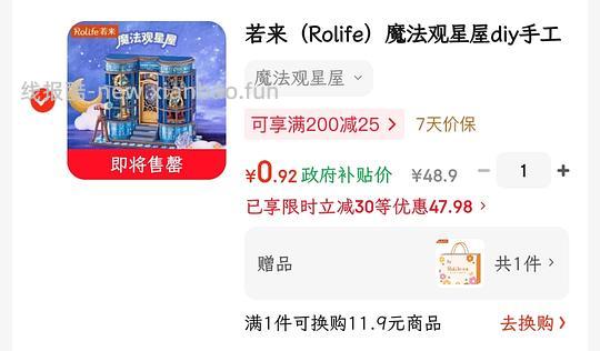 若来进店铺弹立减可0薅 - 线报酷 若来进店铺弹立减可0薅 - 线报酷