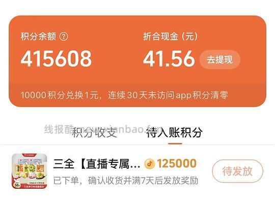 三全汤圆备货,2.6一包,需刷券和金币 - 线报酷 三全汤圆备货,2.6一包,需刷券和金币 - 线报酷