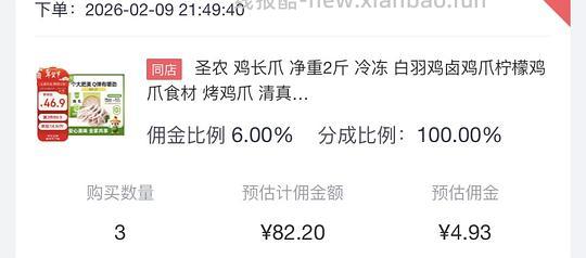 二更:4斤36元!!新作业超好价。一更:过年刚需圣农鸡爪最高85元6斤,价不算好,我是年夜饭刚需! - 线报酷 二更:4斤36元!!新作业超好价。一更:过年刚需圣农鸡爪最高85元6斤,价不算好,我是年夜饭刚需! - 线报酷