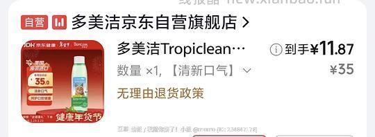 多美洁猫咪洁齿水 - 线报酷 多美洁猫咪洁齿水 - 线报酷