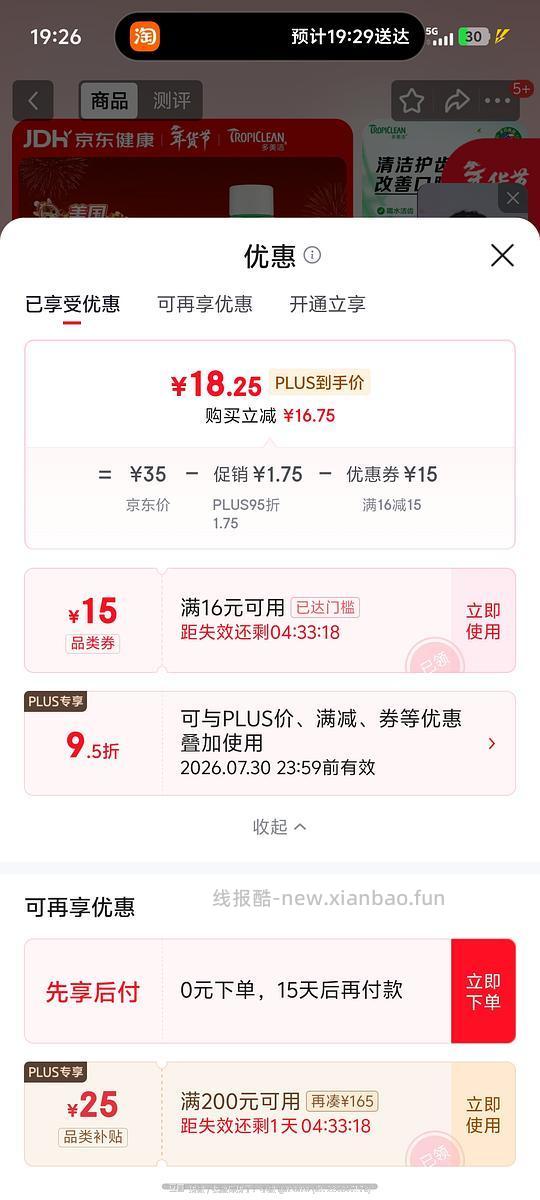 多美洁猫咪洁齿水 - 线报酷 多美洁猫咪洁齿水 - 线报酷