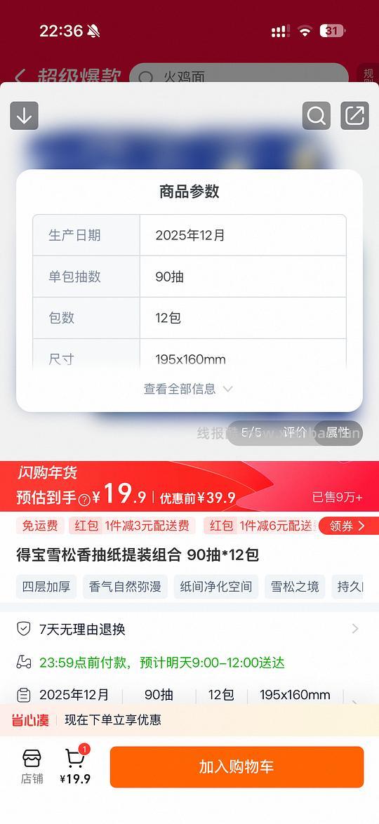 得宝90抽*12包💰19.9 玉泽面霜65g/37.5💰 - 线报酷 得宝90抽*12包💰19.9 玉泽面霜65g/37.5💰 - 线报酷