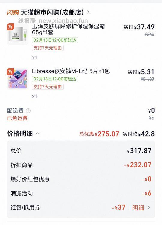 得宝90抽*12包💰19.9 玉泽面霜65g/37.5💰 - 线报酷 得宝90抽*12包💰19.9 玉泽面霜65g/37.5💰 - 线报酷