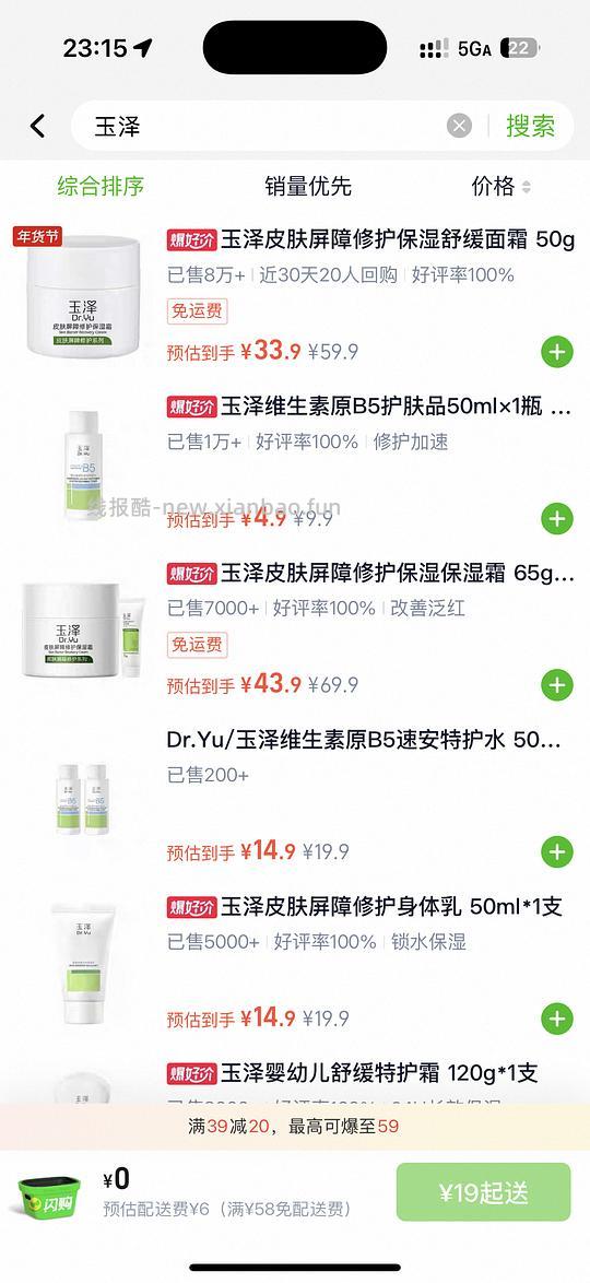 得宝90抽*12包💰19.9 玉泽面霜65g/37.5💰 - 线报酷 得宝90抽*12包💰19.9 玉泽面霜65g/37.5💰 - 线报酷