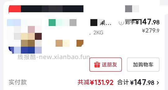 天虹开心果147块4斤 - 线报酷 天虹开心果147块4斤 - 线报酷