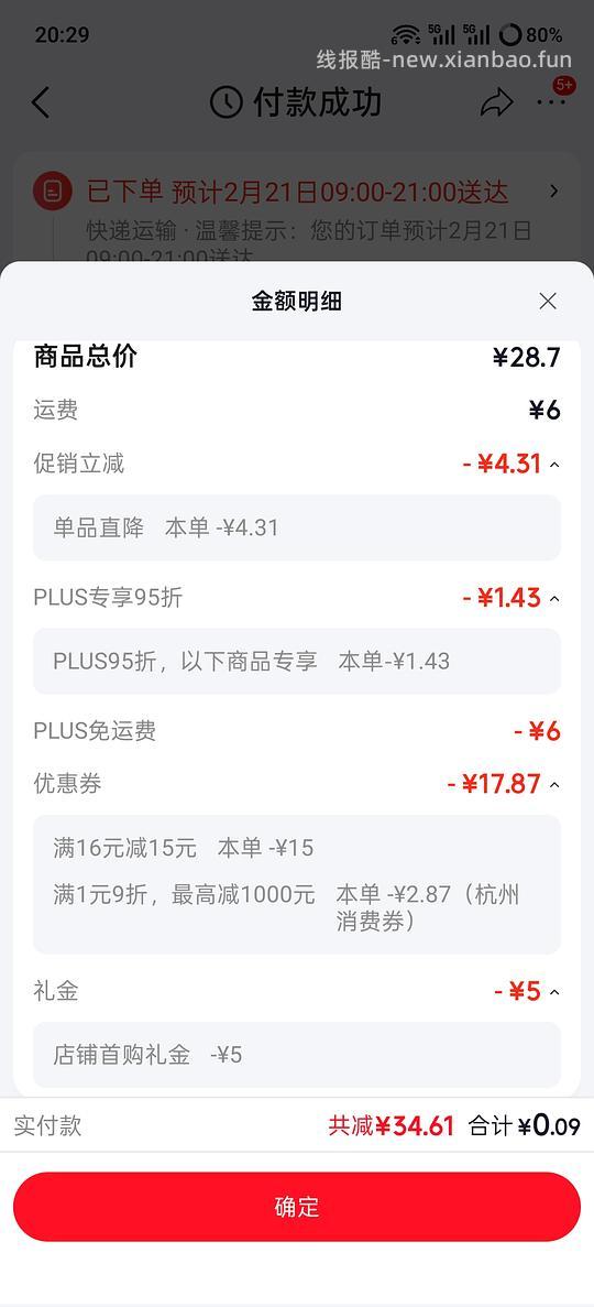 0.09💰杞里香大果桑葚干500g(2罐装) - 线报酷 0.09💰杞里香大果桑葚干500g(2罐装) - 线报酷