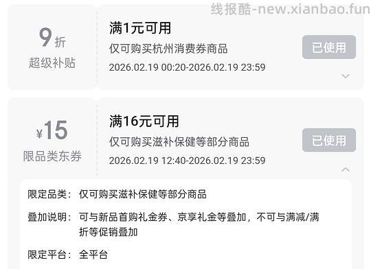 0.09💰杞里香大果桑葚干500g(2罐装) - 线报酷 0.09💰杞里香大果桑葚干500g(2罐装) - 线报酷