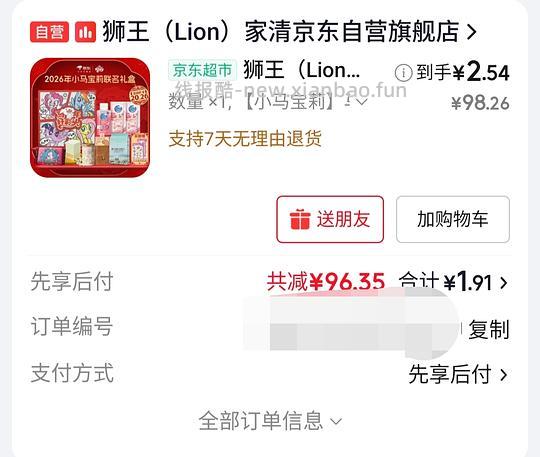 狮王小马宝莉礼盒 - 线报酷 狮王小马宝莉礼盒 - 线报酷