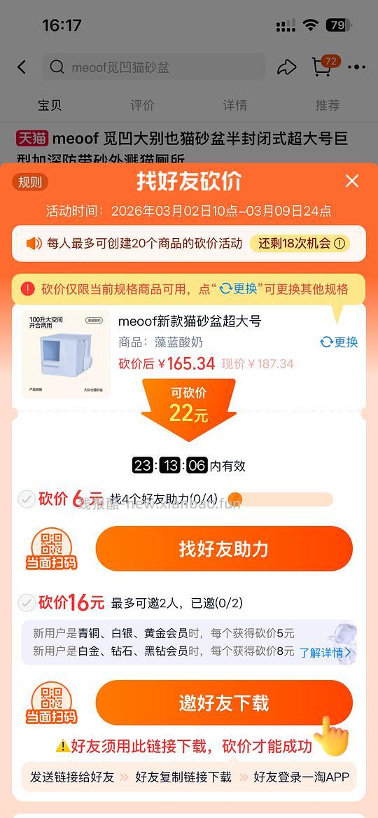 meoof猫砂盆126控沙台31 - 线报酷 meoof猫砂盆126控沙台31 - 线报酷