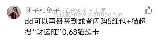 最低4r到手10杯香飘飘古方五红(回头客立减可能需要曾经买过) - 线报酷 最低4r到手10杯香飘飘古方五红(回头客立减可能需要曾经买过) - 线报酷