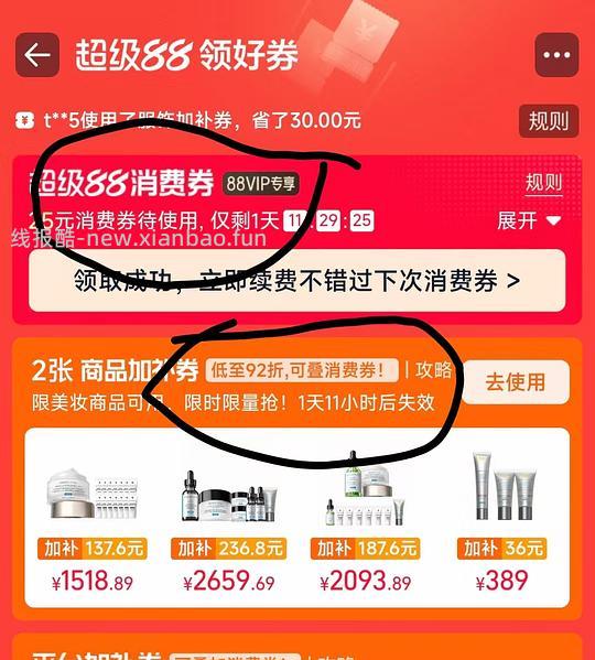 可复美胶原棒120支➕25片面膜=298到手 - 线报酷 可复美胶原棒120支➕25片面膜=298到手 - 线报酷