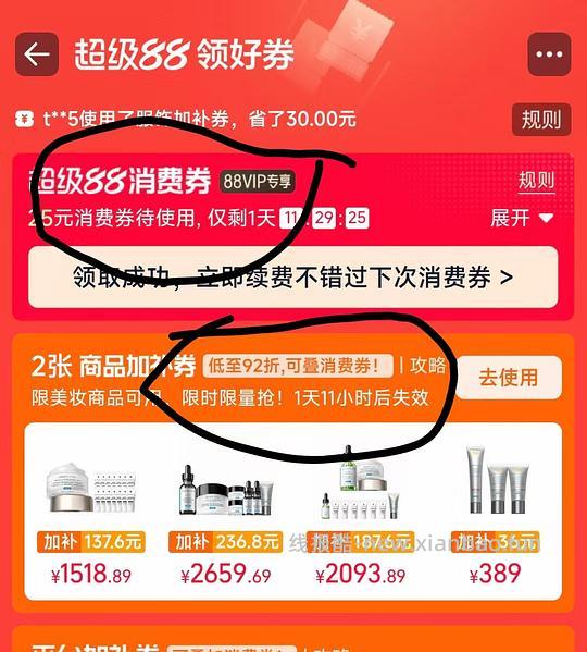 可复美胶原棒120支➕25片面膜=298到手 - 线报酷 可复美胶原棒120支➕25片面膜=298到手 - 线报酷