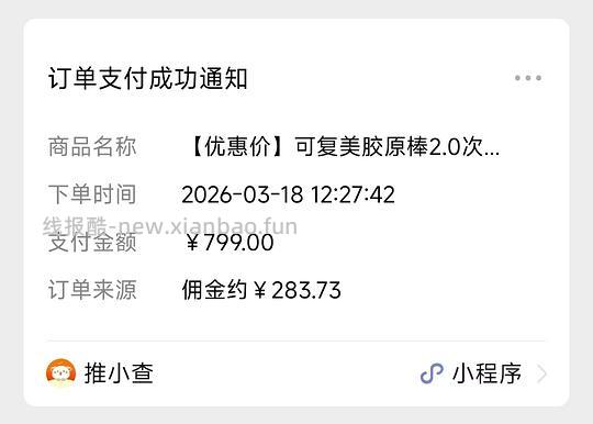 可复美胶原棒120支➕25片面膜=298到手 - 线报酷 可复美胶原棒120支➕25片面膜=298到手 - 线报酷
