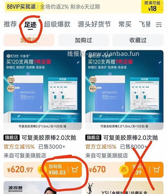 可复美胶原棒120支➕25片面膜=298到手 - 线报酷 可复美胶原棒120支➕25片面膜=298到手 - 线报酷