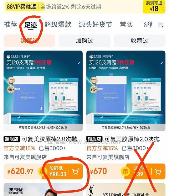 可复美胶原棒120支➕25片面膜=298到手 - 线报酷 可复美胶原棒120支➕25片面膜=298到手 - 线报酷