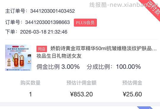 刚需双萃828得80ml - 线报酷 刚需双萃828得80ml - 线报酷