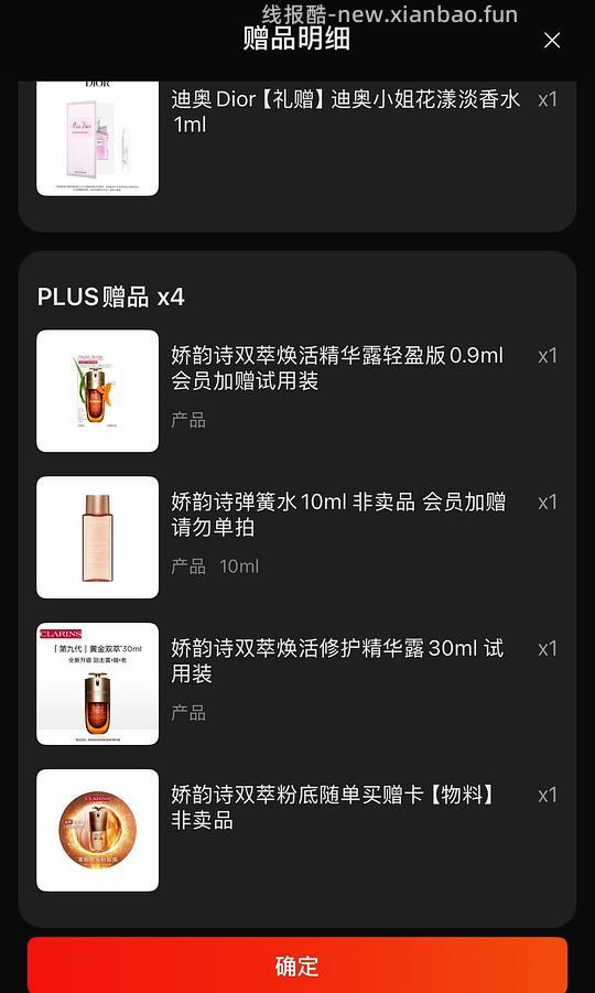 刚需双萃828得80ml - 线报酷 刚需双萃828得80ml - 线报酷