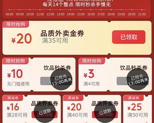 4.21两人组队可以领6-5叠加券!!!🚗🚗/京东外卖无限得7-6叠加券 - 线报酷 4.21两人组队可以领6-5叠加券!!!🚗🚗/京东外卖无限得7-6叠加券 - 线报酷