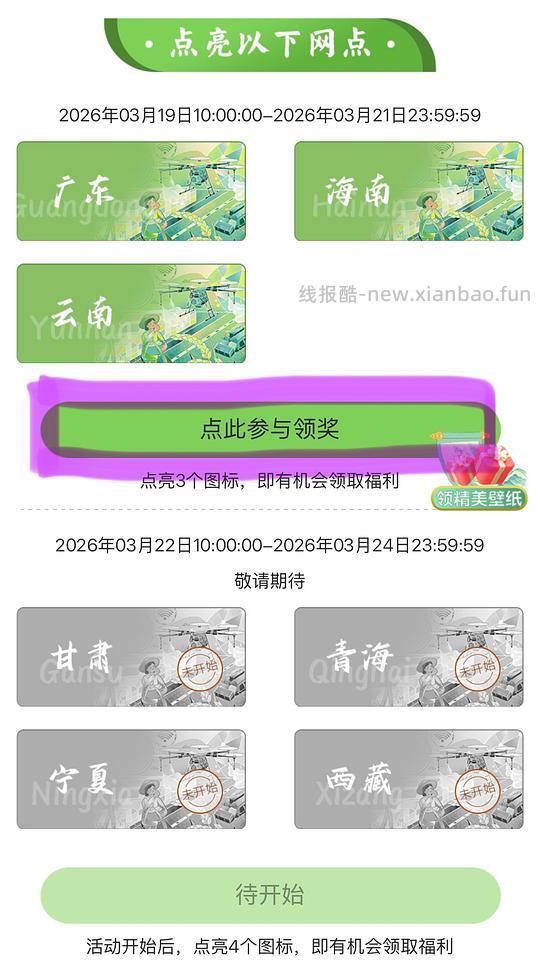 工行5元立减金 - 线报酷 工行5元立减金 - 线报酷