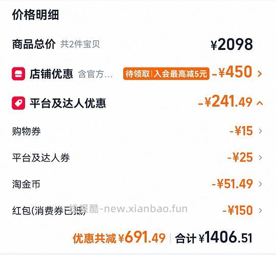 华为freeclip1代猫超约772.12(需要88VIP) - 线报酷 华为freeclip1代猫超约772.12(需要88VIP) - 线报酷