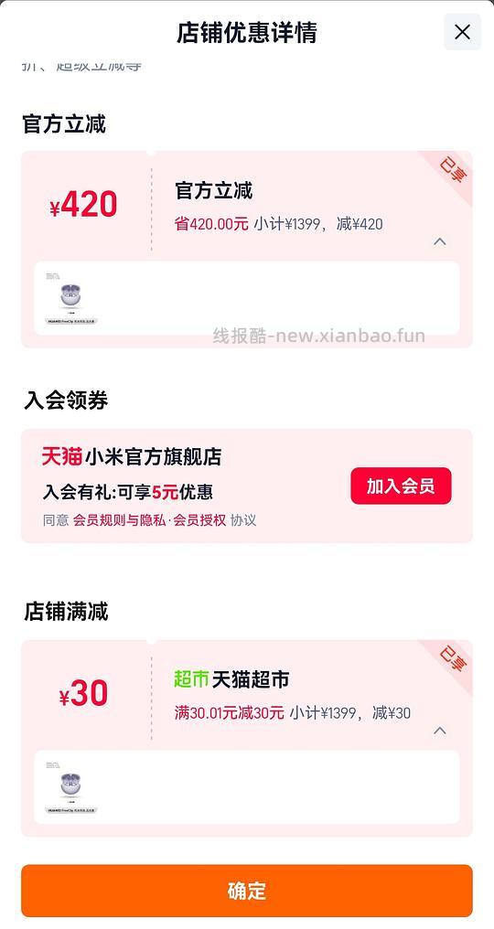 华为freeclip1代猫超约772.12(需要88VIP) - 线报酷 华为freeclip1代猫超约772.12(需要88VIP) - 线报酷