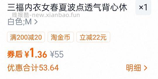 1-2r买一件三福内衣(楼内姐妹有其它款做法) - 线报酷 1-2r买一件三福内衣(楼内姐妹有其它款做法) - 线报酷