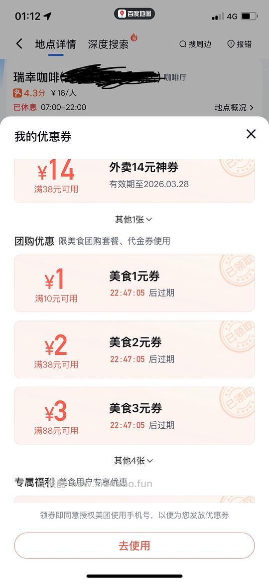 百度地图小羊毛 - 线报酷 百度地图小羊毛 - 线报酷