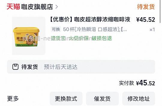 咖皮咖啡液16ml 0.69一条 - 线报酷 咖皮咖啡液16ml 0.69一条 - 线报酷
