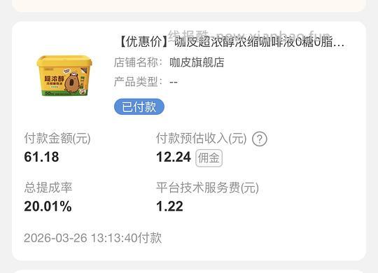 咖皮咖啡液16ml 0.69一条 - 线报酷 咖皮咖啡液16ml 0.69一条 - 线报酷