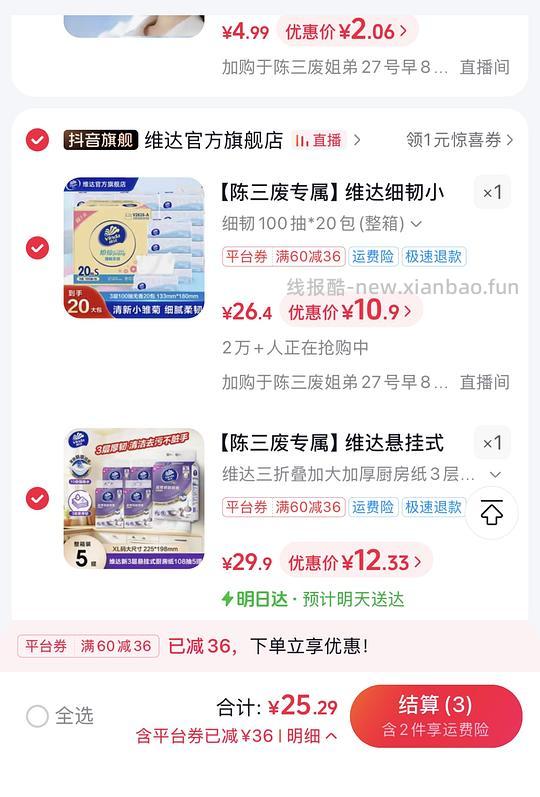 【交流】刷到好券,管不住自己的手啊啊啊啊 - 线报酷 【交流】刷到好券,管不住自己的手啊啊啊啊 - 线报酷