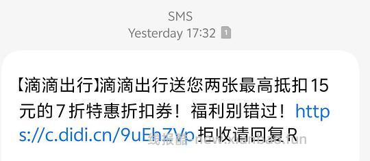 滴滴7折券 - 线报酷 滴滴7折券 - 线报酷