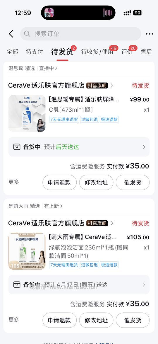 适乐肤c乳或洗面奶正装30 - 线报酷 适乐肤c乳或洗面奶正装30 - 线报酷