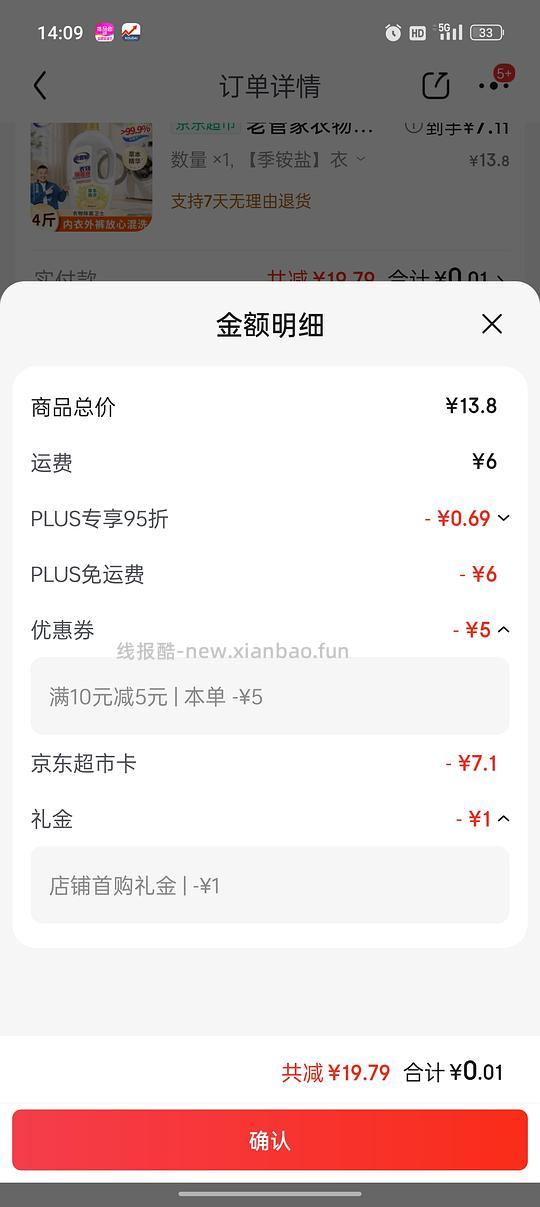 6+得老管家除菌液2L, - 线报酷 6+得老管家除菌液2L, - 线报酷