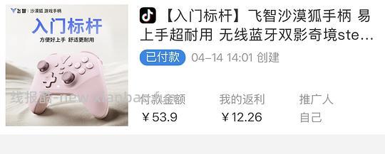 飞智沙漠狐入门手柄40+ - 线报酷 飞智沙漠狐入门手柄40+ - 线报酷