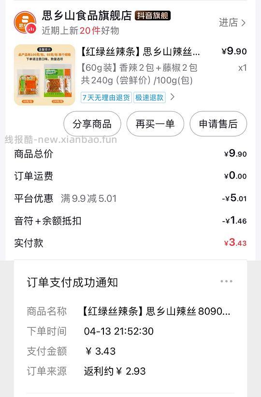 解套一点dy金币 有帮助请dd😘 - 线报酷 解套一点dy金币 有帮助请dd😘 - 线报酷