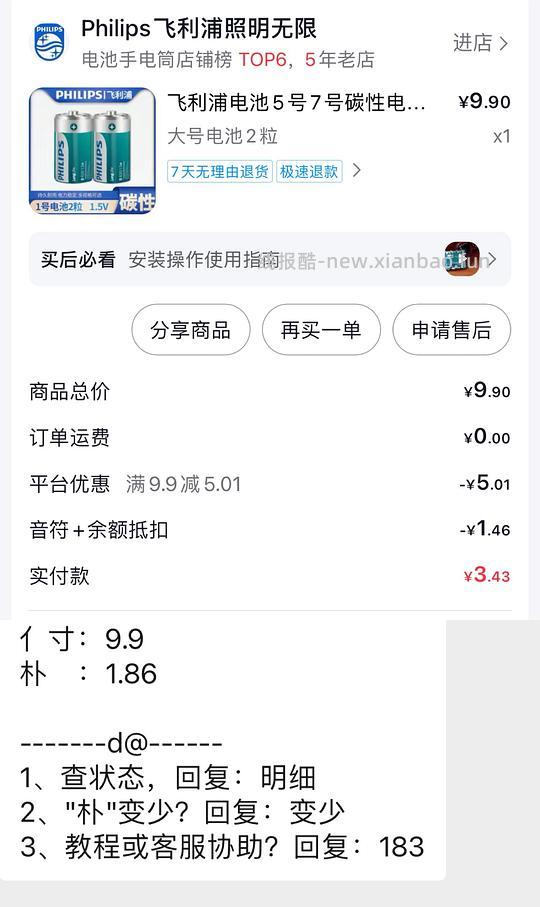 解套一点dy金币 有帮助请dd😘 - 线报酷 解套一点dy金币 有帮助请dd😘 - 线报酷