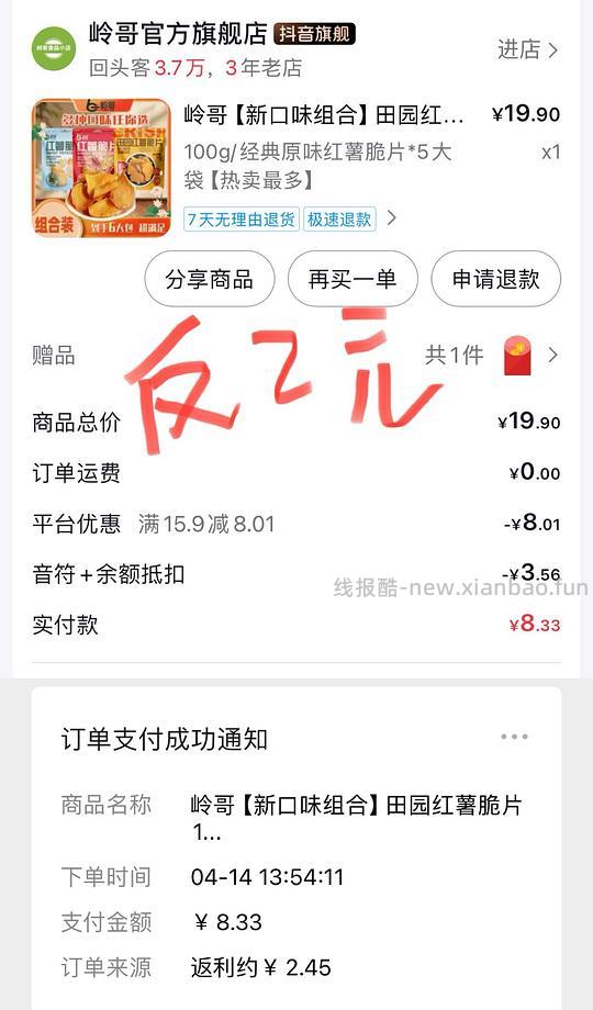 解套一点dy金币 有帮助请dd😘 - 线报酷 解套一点dy金币 有帮助请dd😘 - 线报酷
