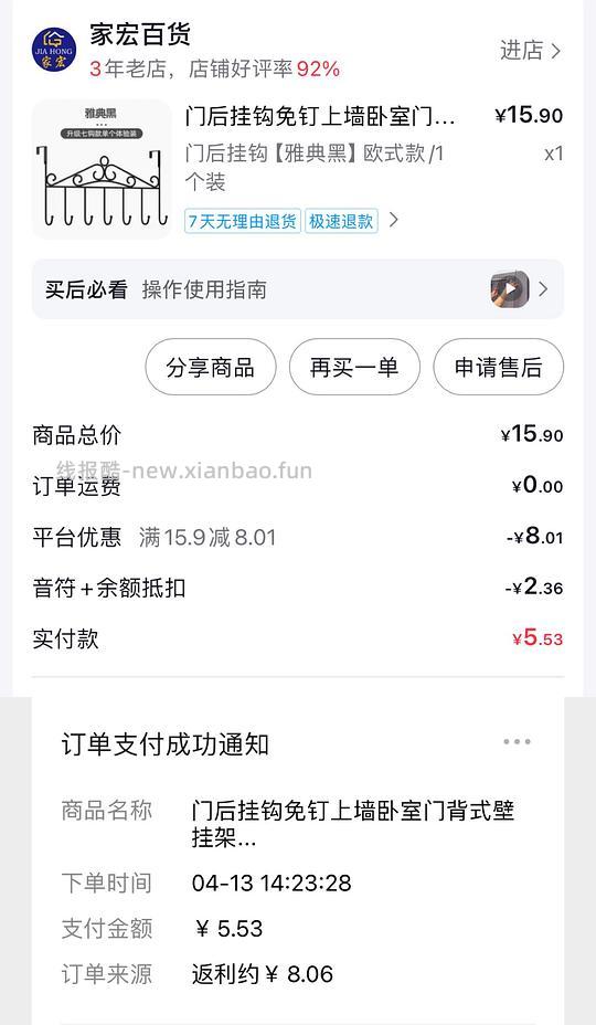 解套一点dy金币 有帮助请dd😘 - 线报酷 解套一点dy金币 有帮助请dd😘 - 线报酷