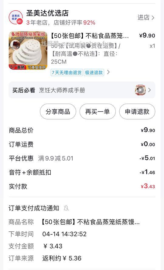 解套一点dy金币 有帮助请dd😘 - 线报酷 解套一点dy金币 有帮助请dd😘 - 线报酷