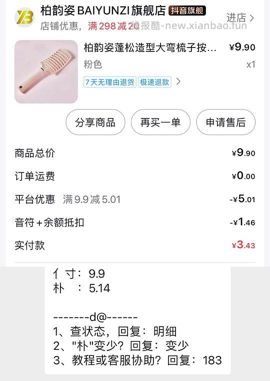 解套一点dy金币 有帮助请dd😘 - 线报酷 解套一点dy金币 有帮助请dd😘 - 线报酷