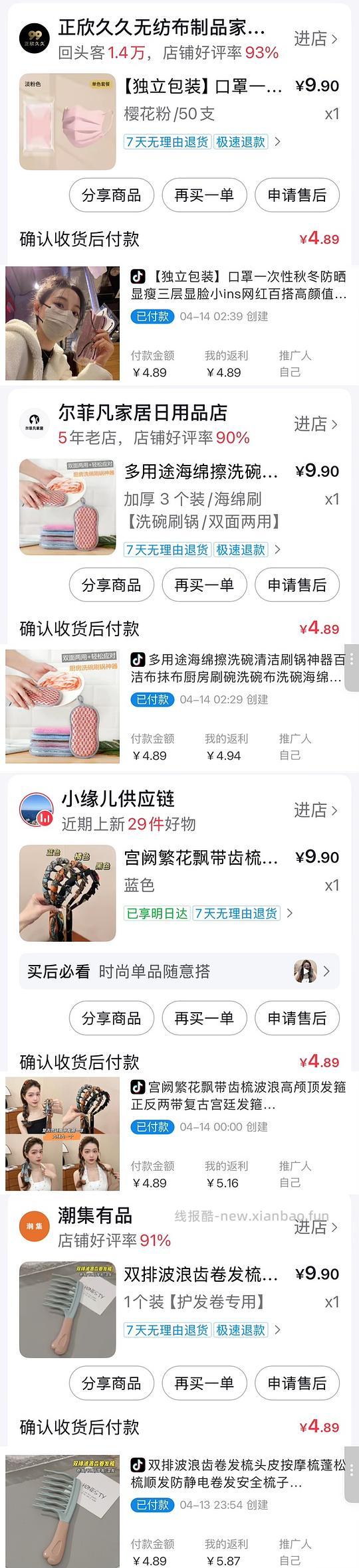 解套一点dy金币 有帮助请dd😘 - 线报酷 解套一点dy金币 有帮助请dd😘 - 线报酷