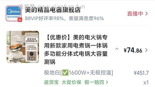 车回 美的分体式电火锅4.5L 50元 - 线报酷 车回 美的分体式电火锅4.5L 50元 - 线报酷