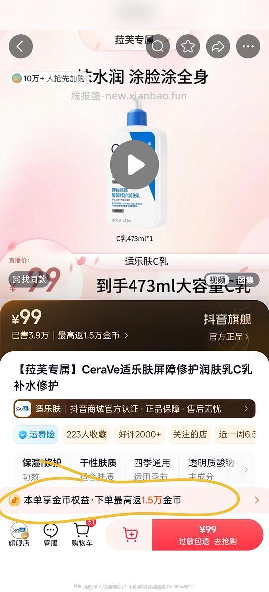 【教程】刷券超好价斯利安活性叶酸30粒22(附刷券刷金币和返利教程) - 线报酷 【教程】刷券超好价斯利安活性叶酸30粒22(附刷券刷金币和返利教程) - 线报酷