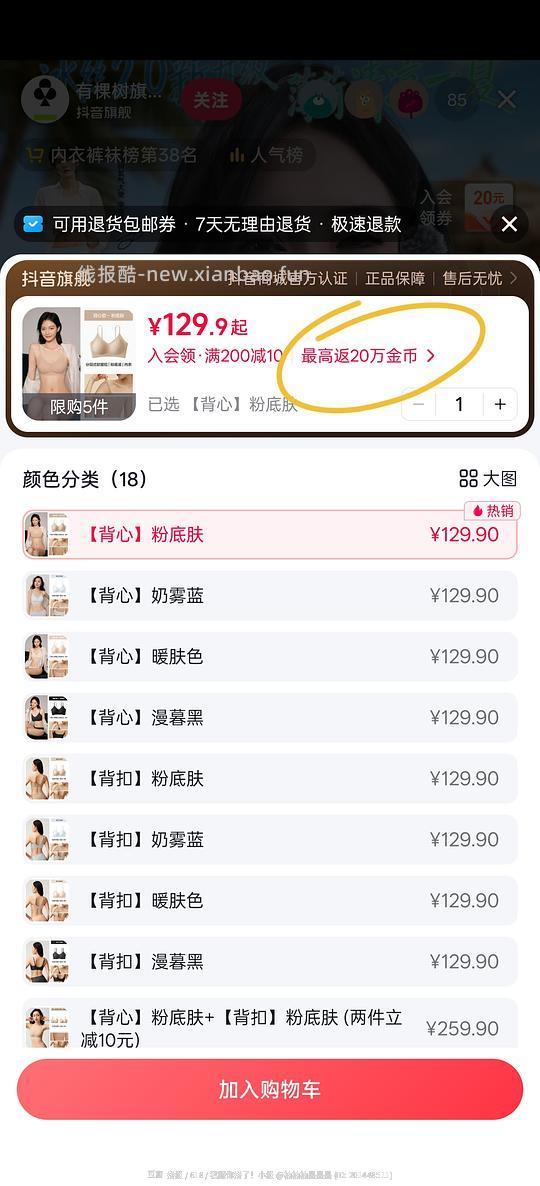 【教程】刷券超好价斯利安活性叶酸30粒22(附刷券刷金币和返利教程) - 线报酷 【教程】刷券超好价斯利安活性叶酸30粒22(附刷券刷金币和返利教程) - 线报酷