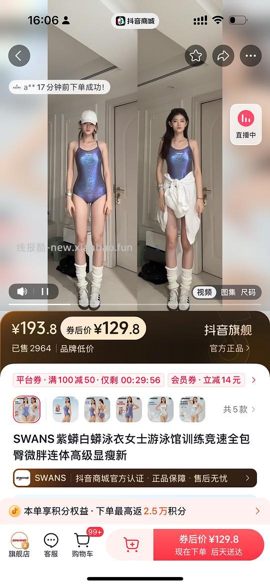 更便宜了,swans紫蟒白蟒不到100,小蝴蝶同价 - 线报酷 更便宜了,swans紫蟒白蟒不到100,小蝴蝶同价 - 线报酷