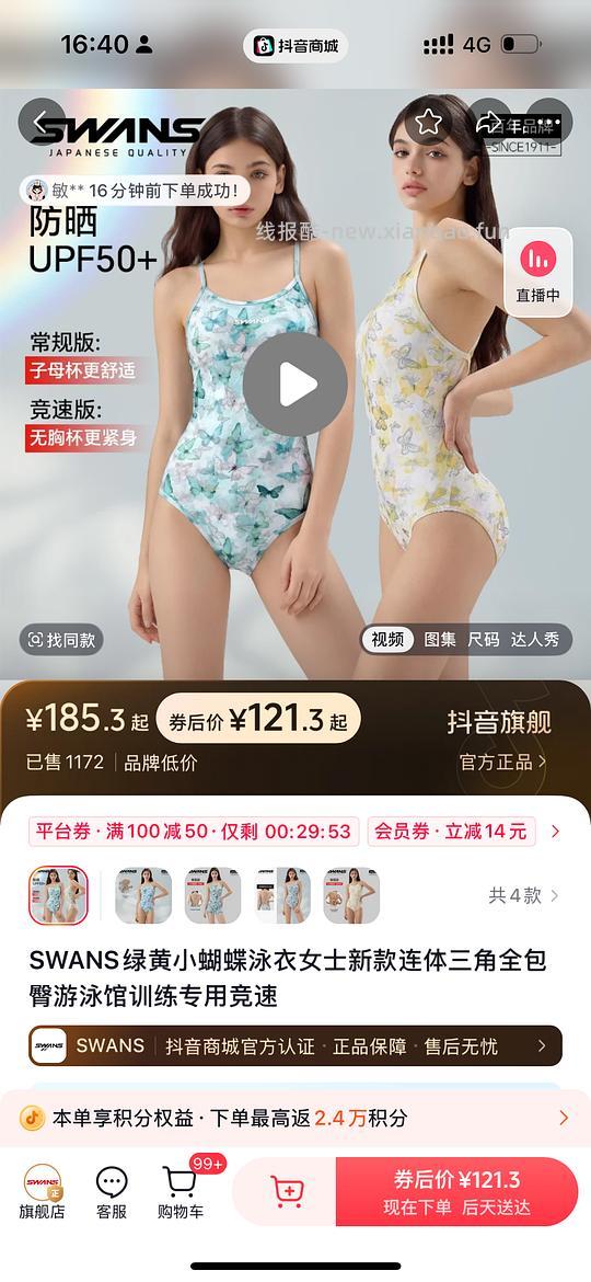 更便宜了,swans紫蟒白蟒不到100,小蝴蝶同价 - 线报酷 更便宜了,swans紫蟒白蟒不到100,小蝴蝶同价 - 线报酷